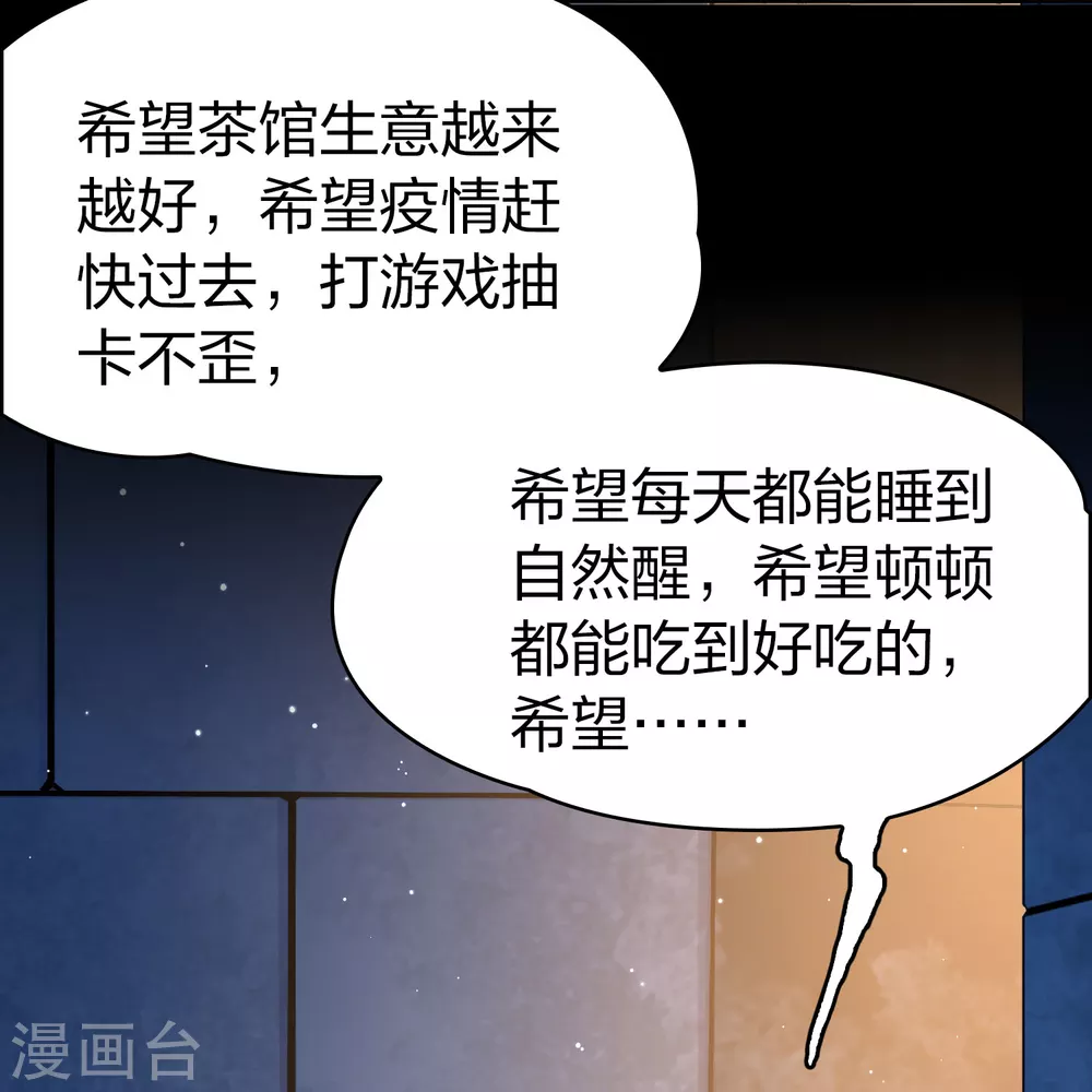 第2季第160话 女王次子-巴加尔王子118