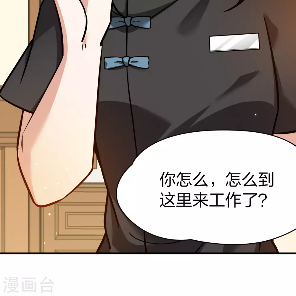 第2季第206话 可疑的女友121
