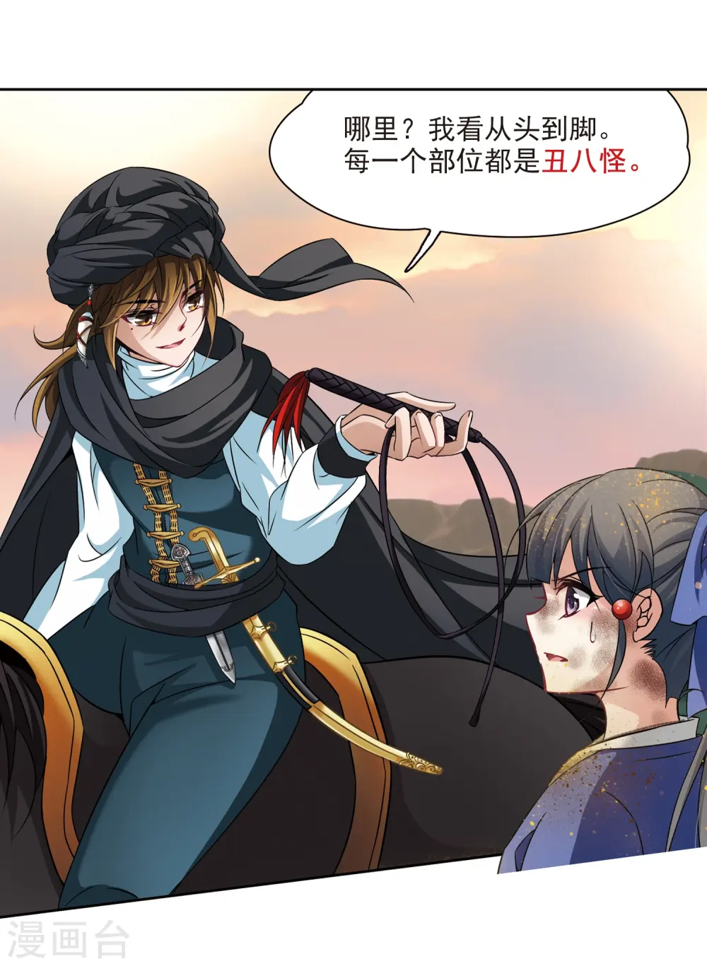 第282话 阿拉伯王子39
