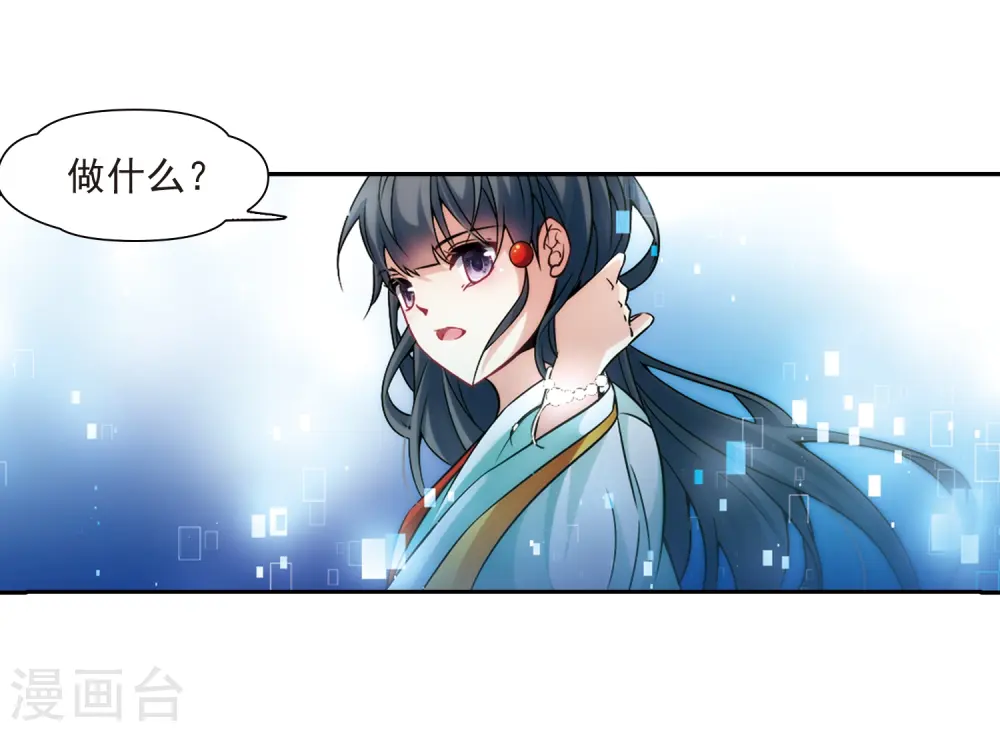 第266话 回到茶馆的委托人27