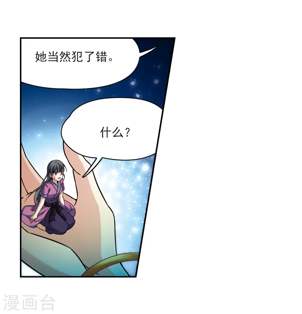 第313话 魔王的宠物2-112
