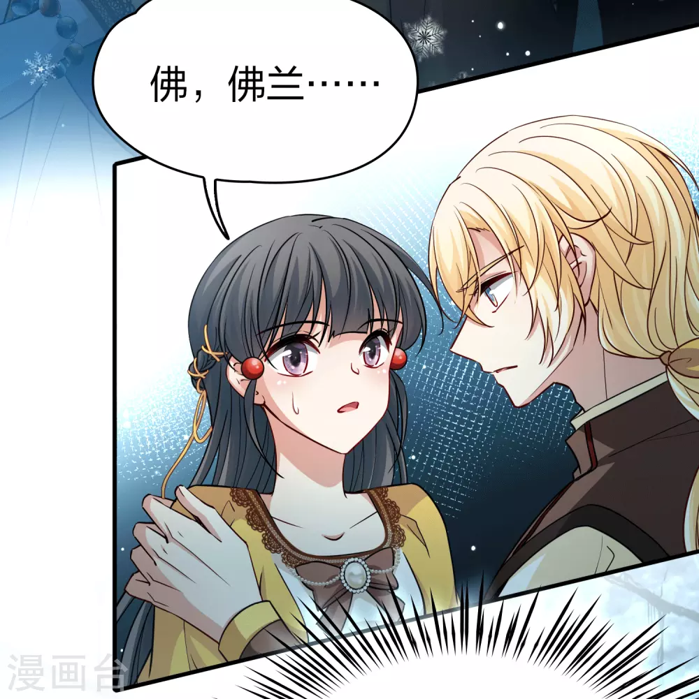 第2季第108话 我的骑士237