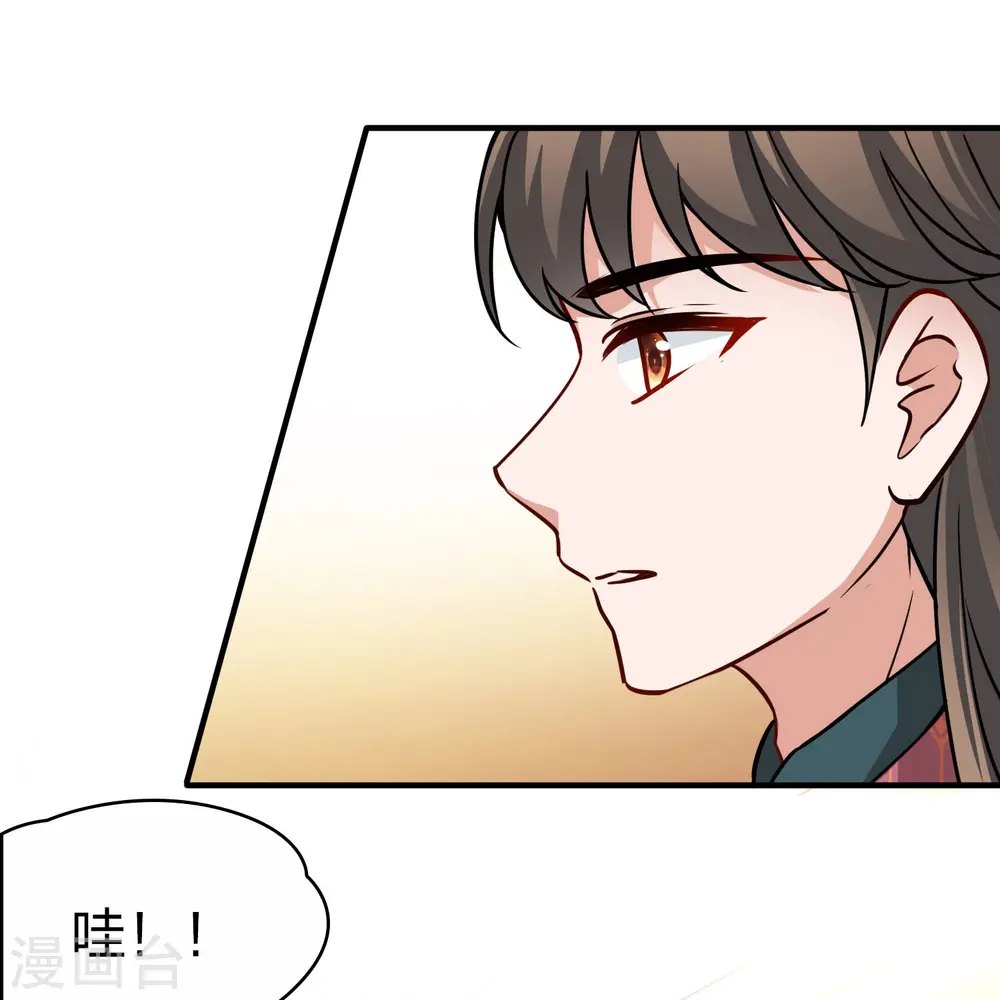 第2季第221话 驸马的生辰214