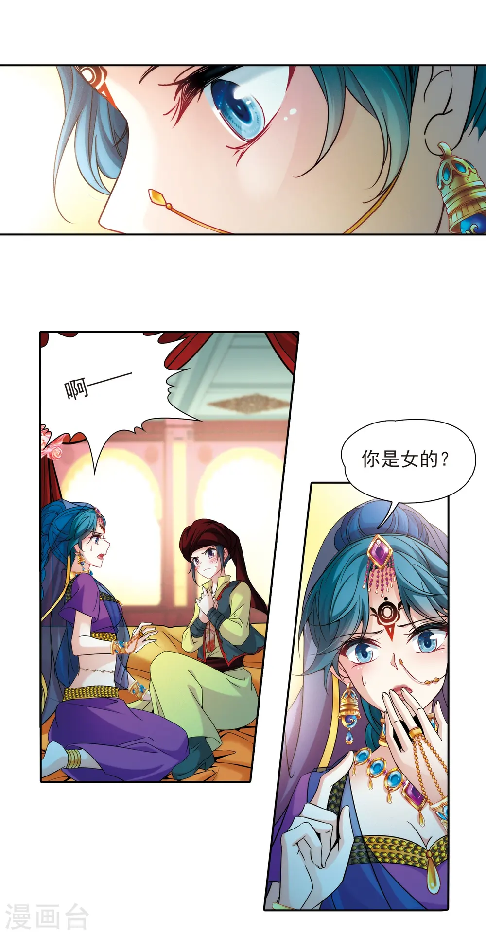 第353话 古印度加尼卡28