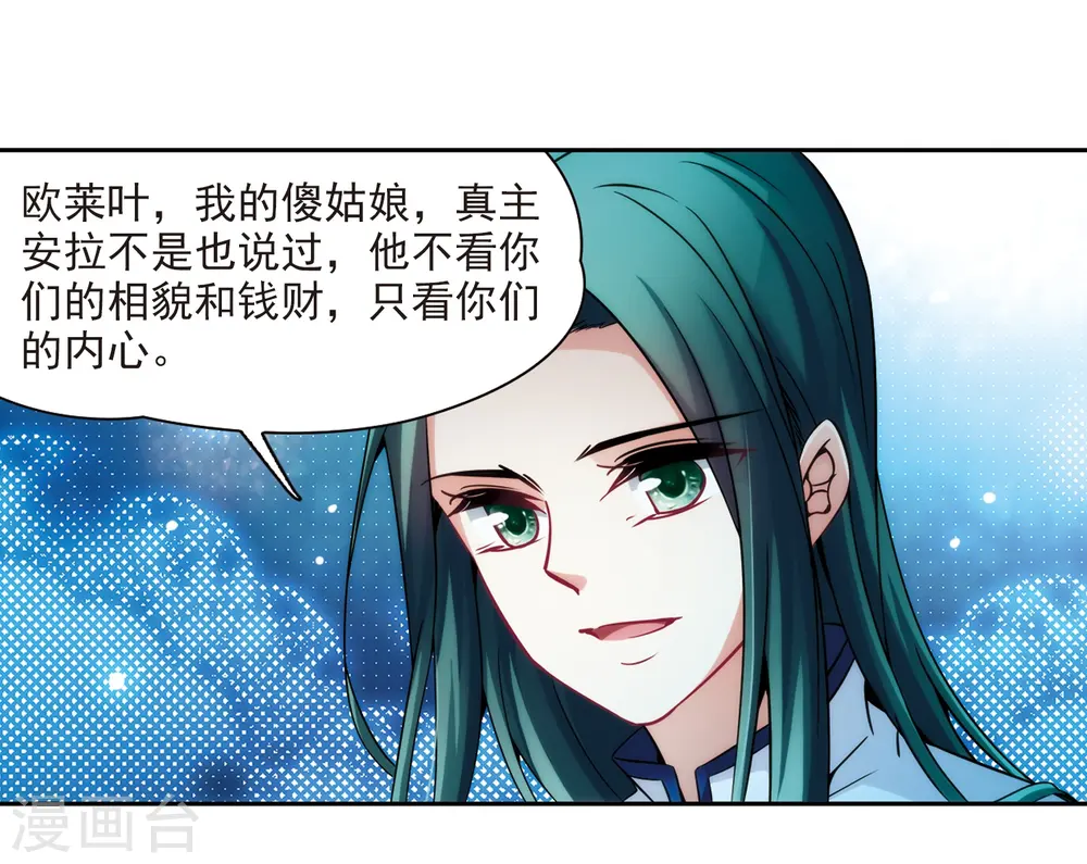 第305话 杨离的决定28