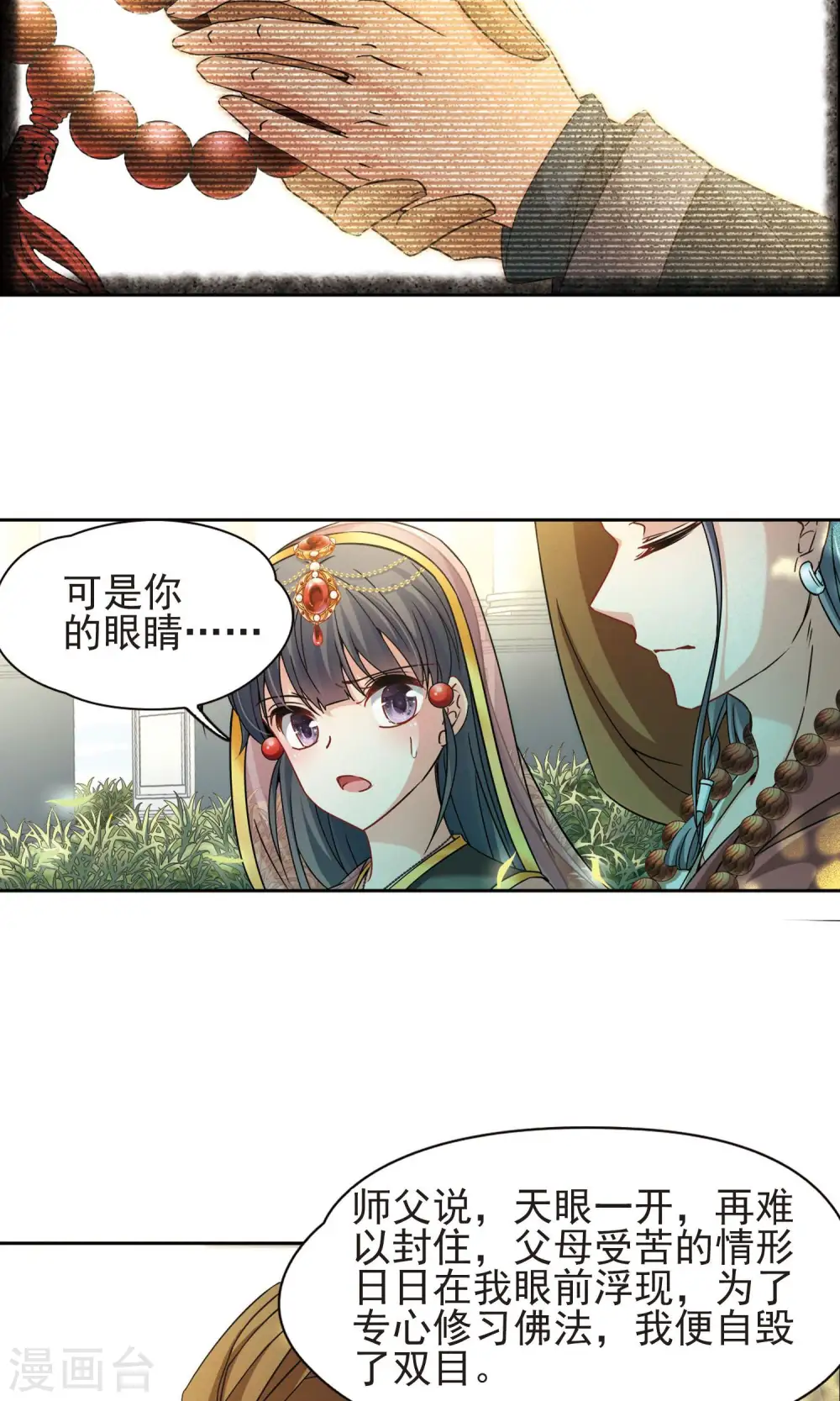 第362话 谁是宿命之人122