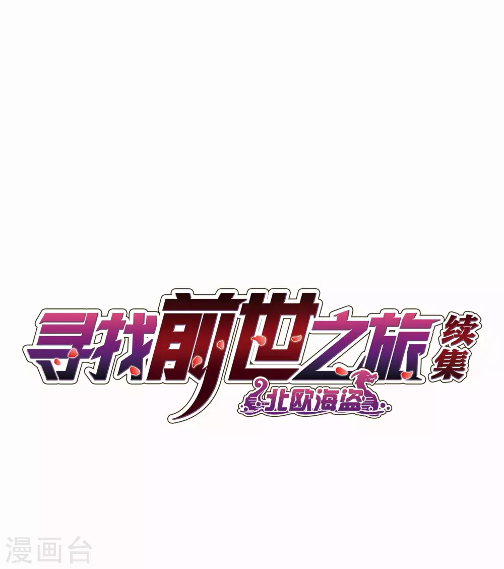 第2季第21话 水精灵的转世71