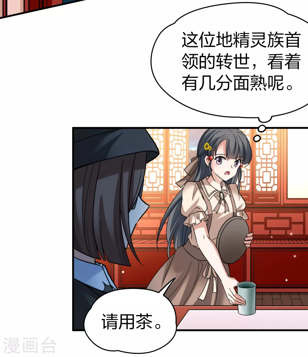 第2季第137话 消失的撒那特思25
