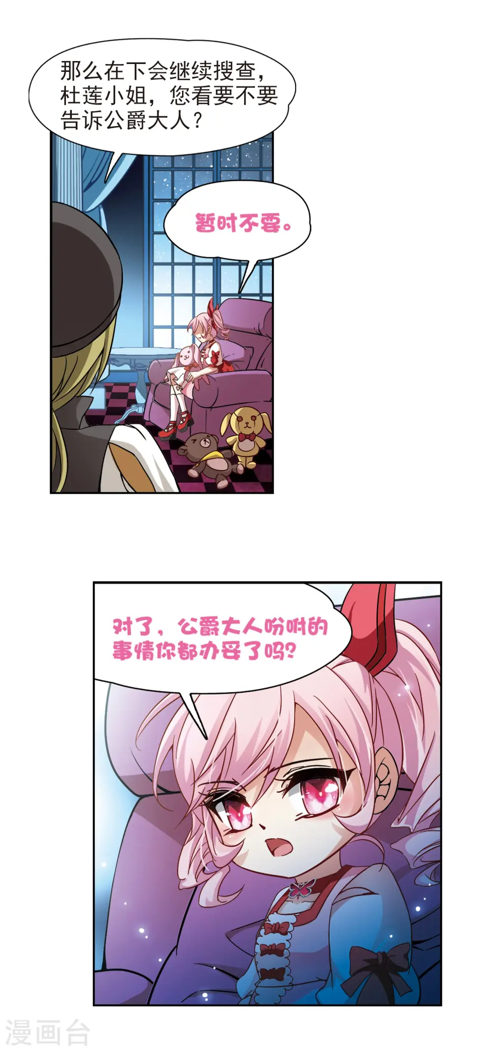 第194话 手中的毒药17