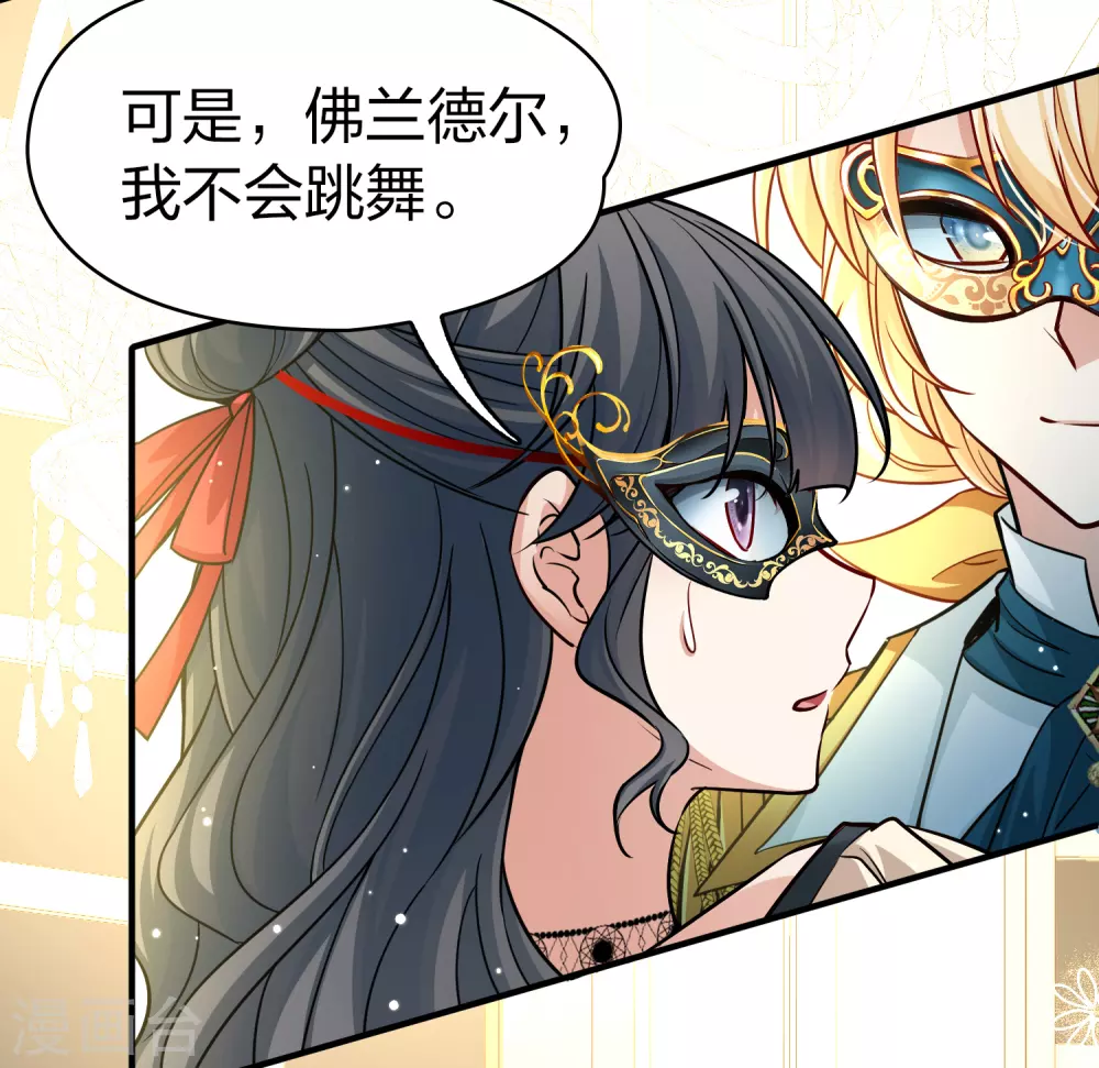 第2季第94话 假面舞会215