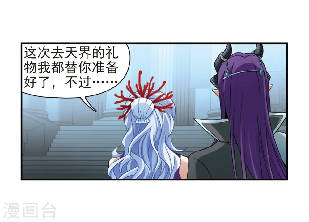 第443话 冥界公主伊莎118
