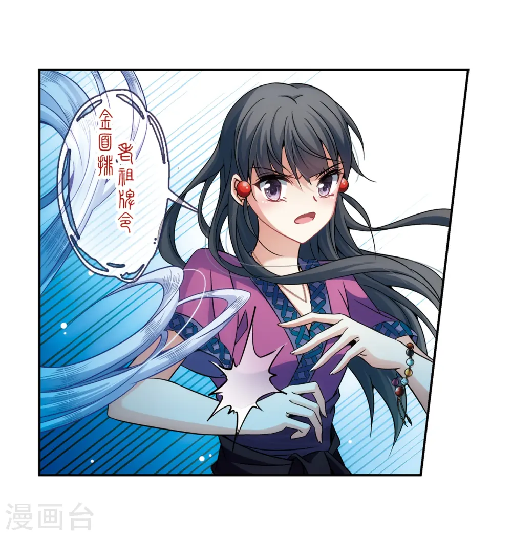 第308话 流迦的魔法29