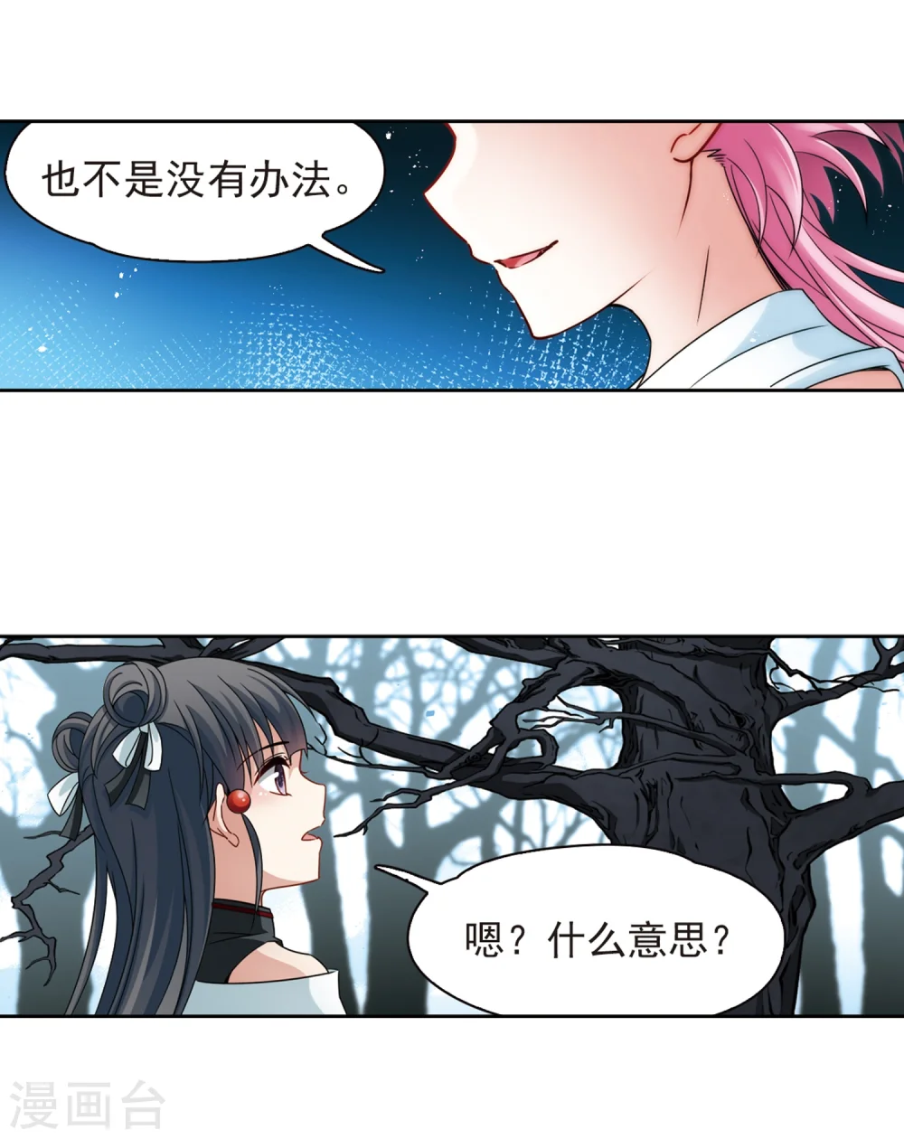 第394话 奇怪的少年117