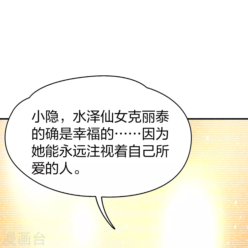第2季第133话 向日葵花语522