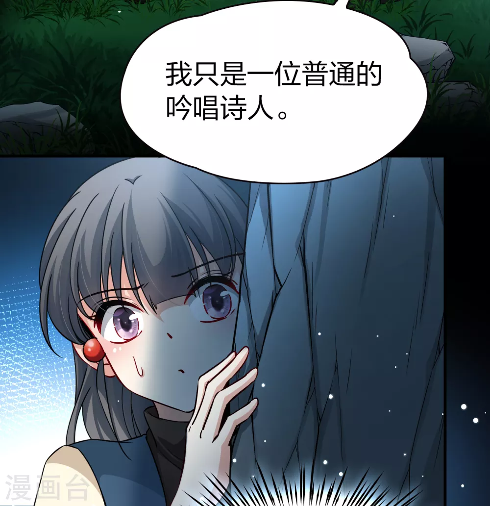 第2季第51话 神秘的吟唱诗人133