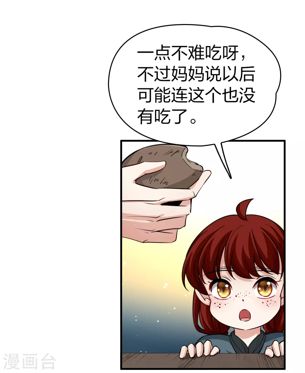 第2季第101话 黑骑士的城堡216