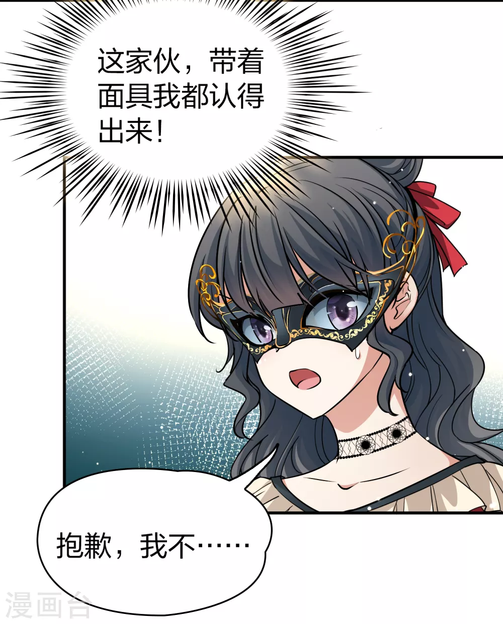 第2季第93话 假面舞会132