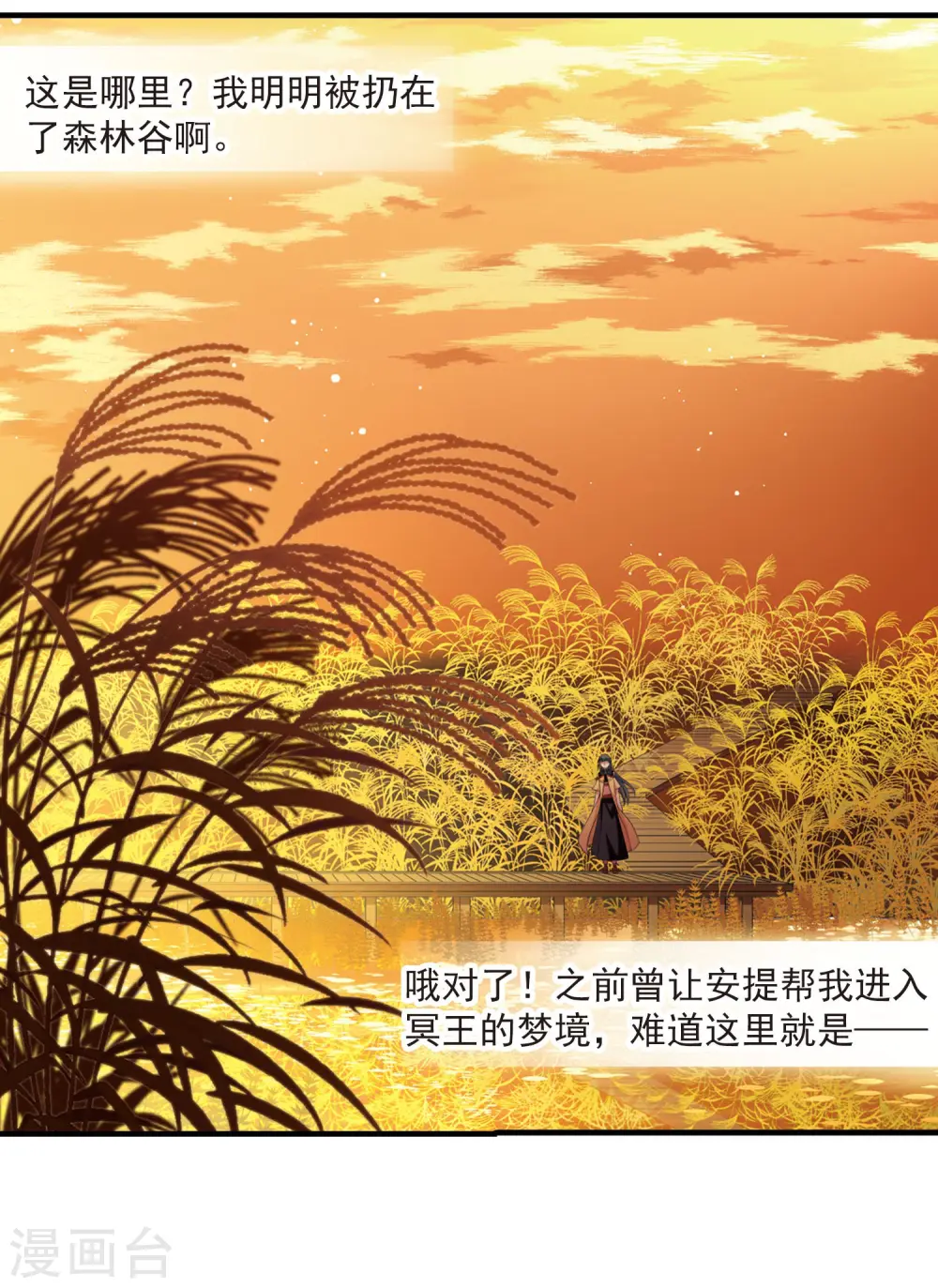 第416话 冥王的梦境21