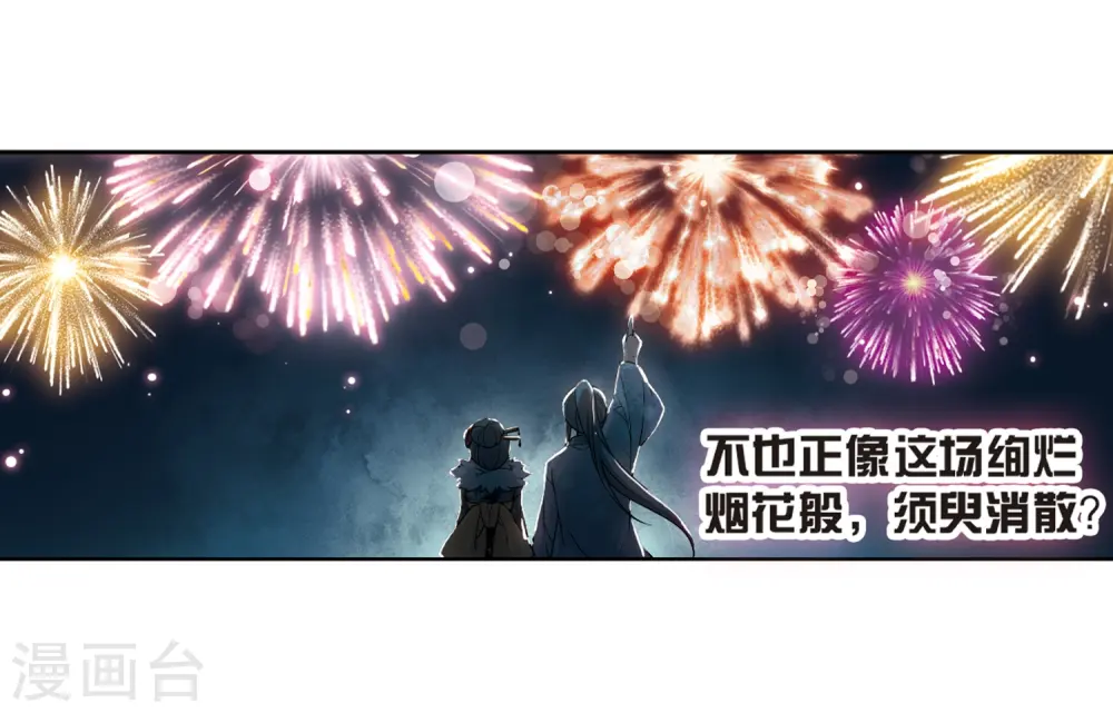 第72话 京都烟花317