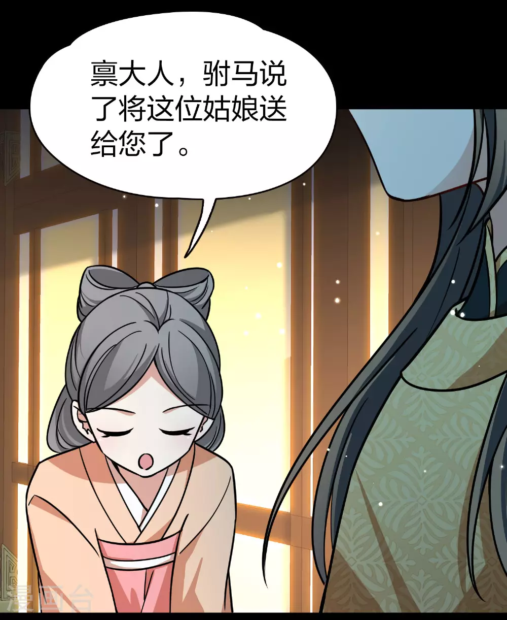 第2季第228话 牡丹公子126