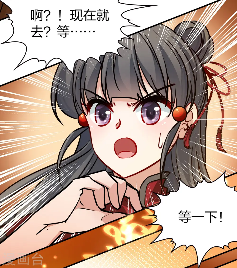 第2季第211话 嫁不出去的女人219