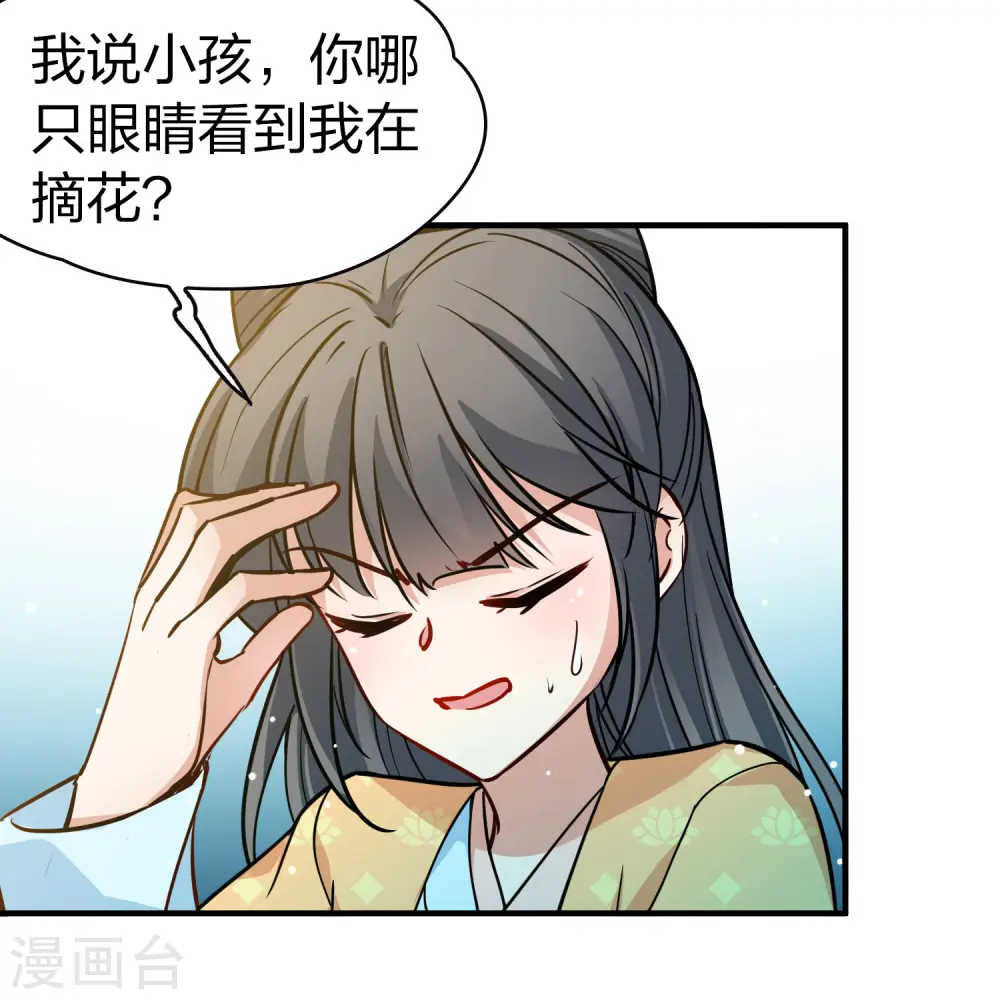 第2季第218话 木兰树下130