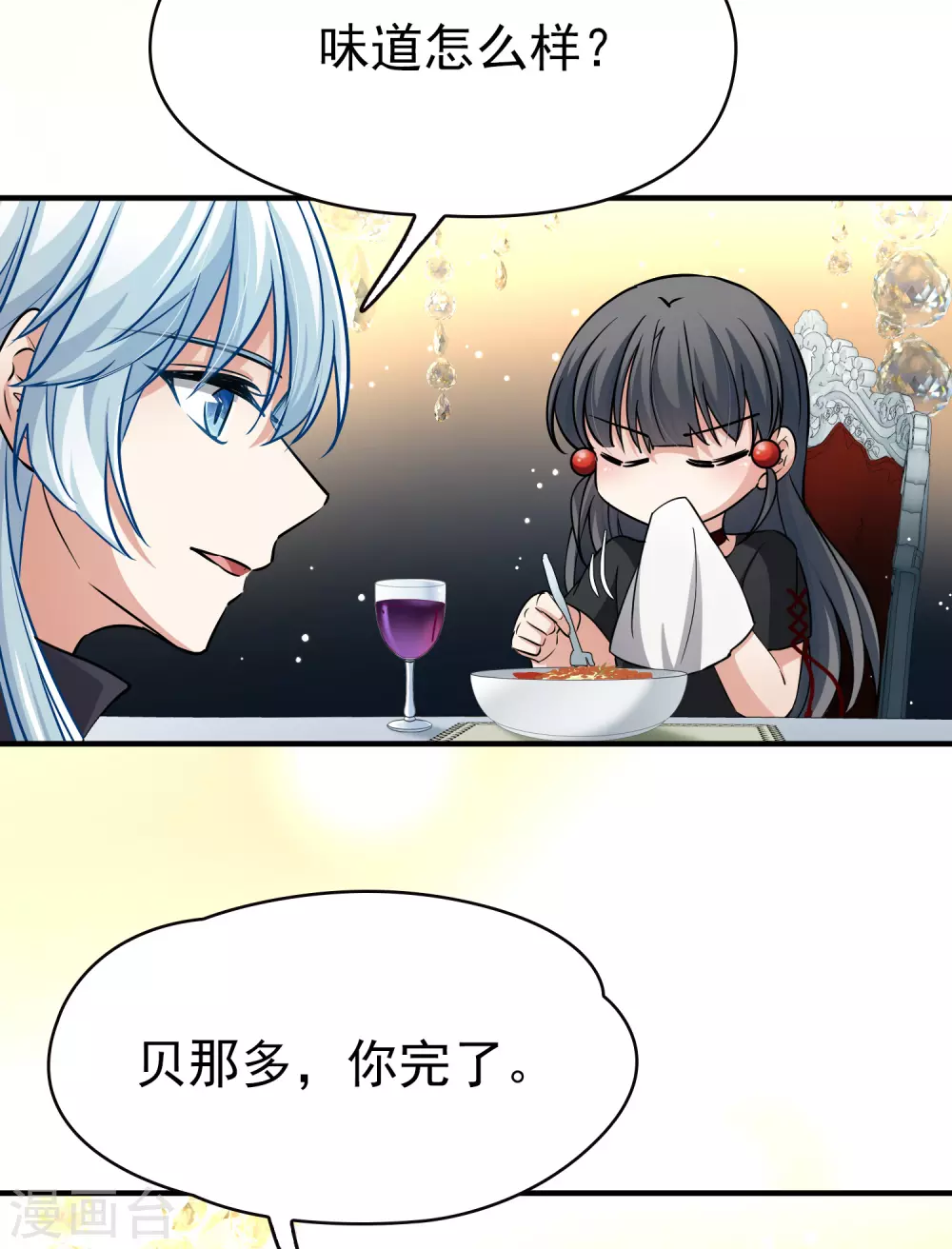 第2季第5话 宿命的再次开始219