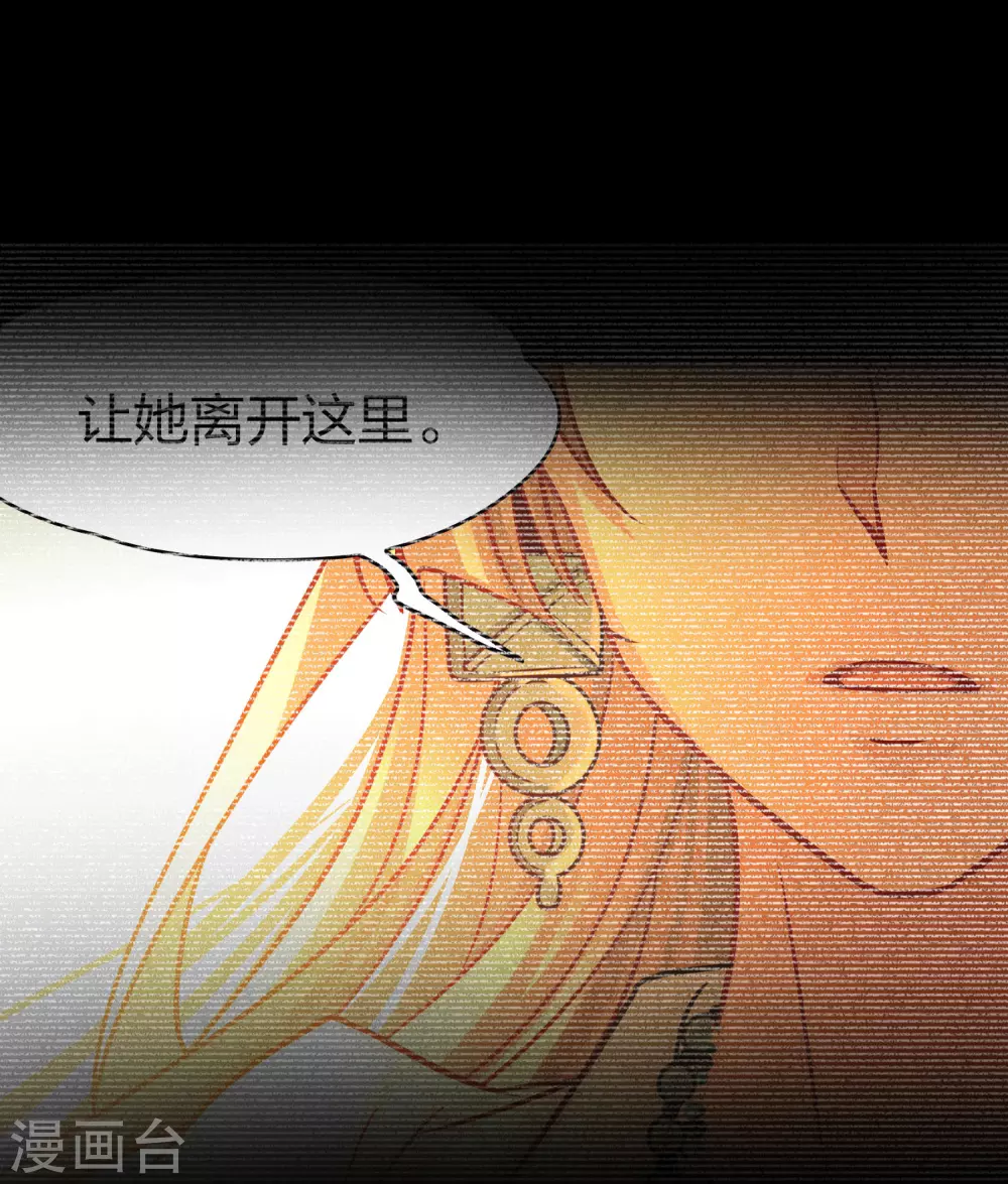 第2季第192话 神秘的血族之王18