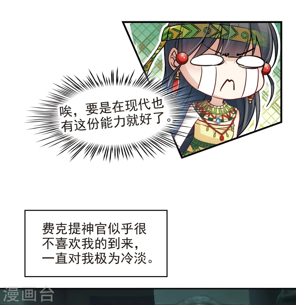 第148话 古埃及的生活4