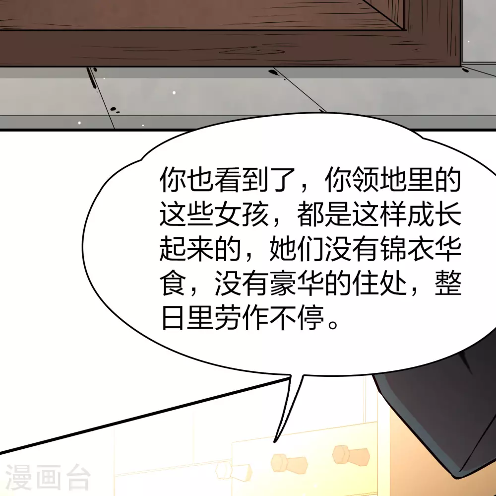 第2季第101话 黑骑士的城堡224