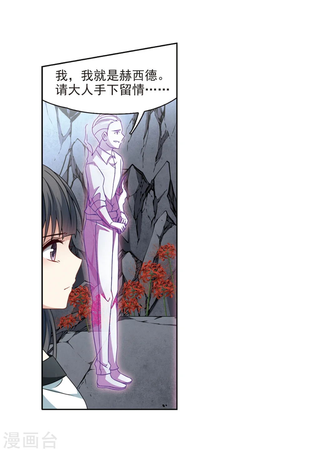 第388话 地狱犬多罗12
