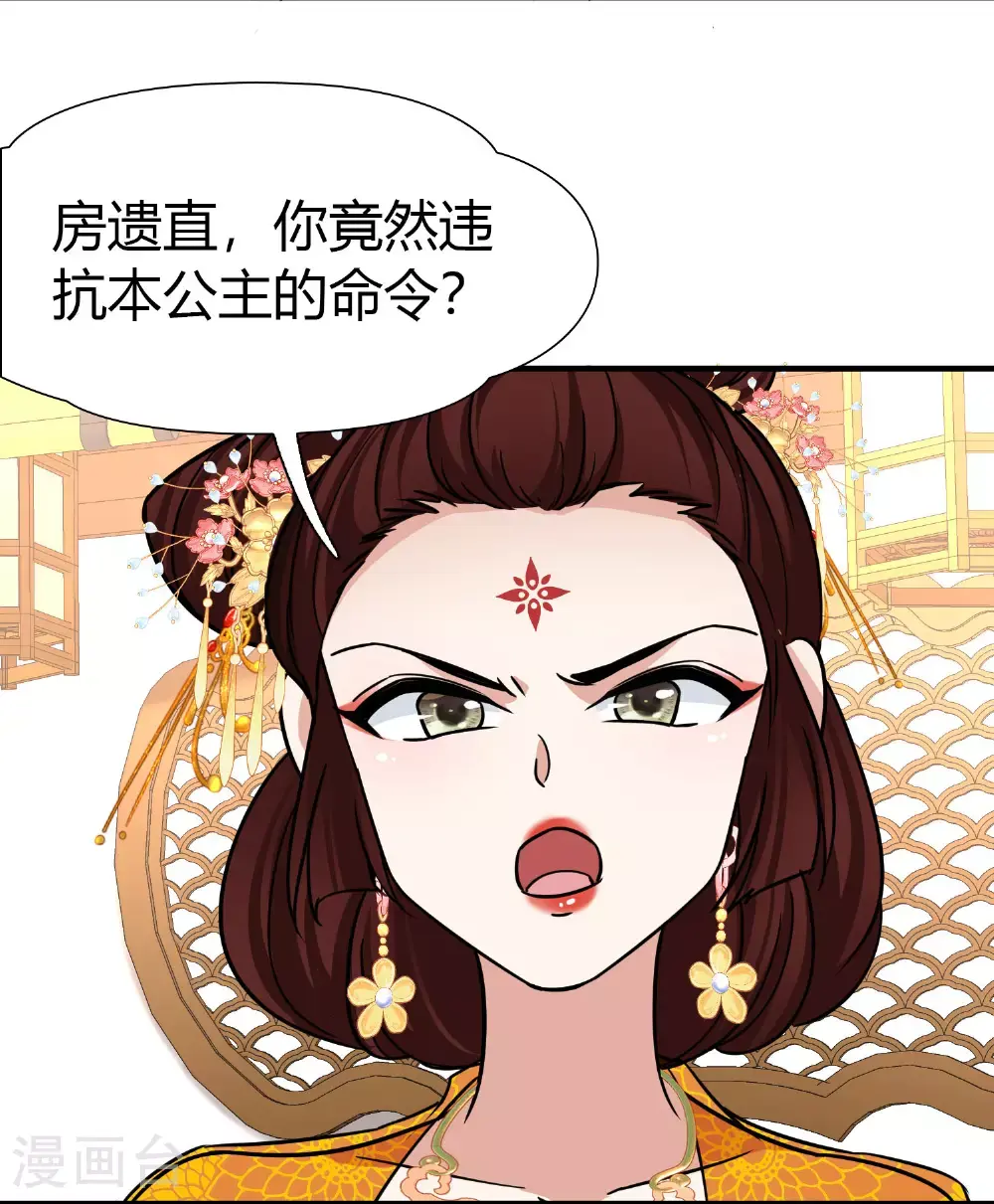 第2季第232话 公主的怒火8