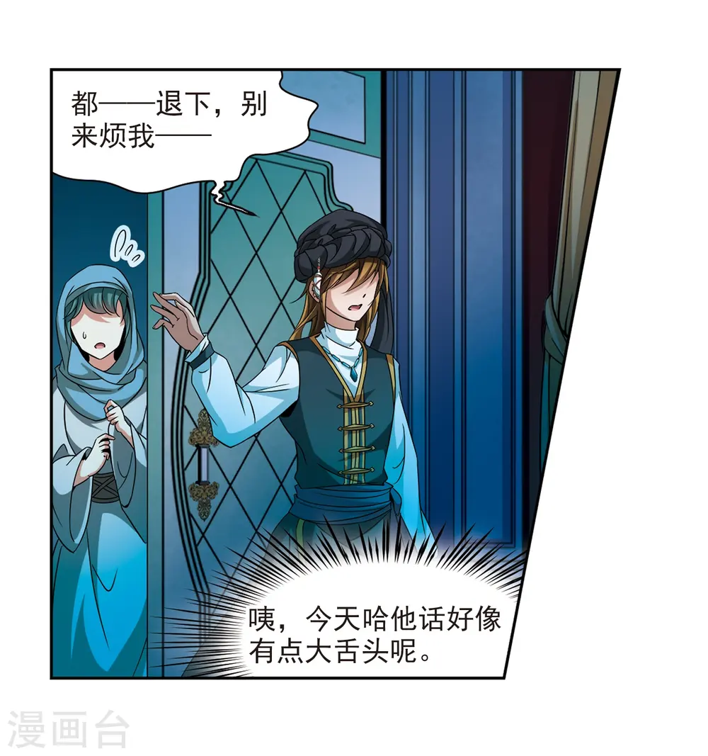 第296话 菜鸟主人211