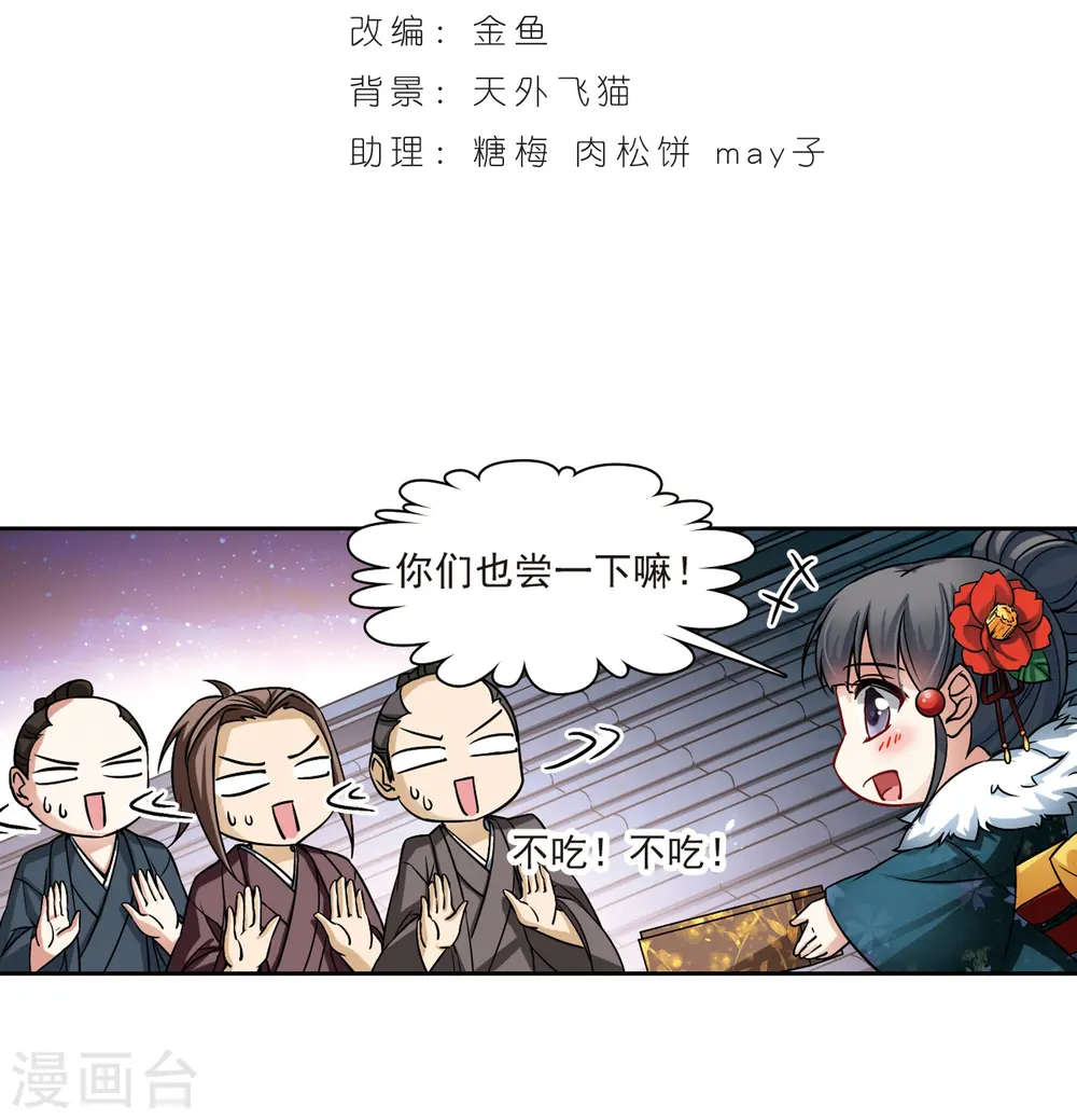 第72话 京都烟花31