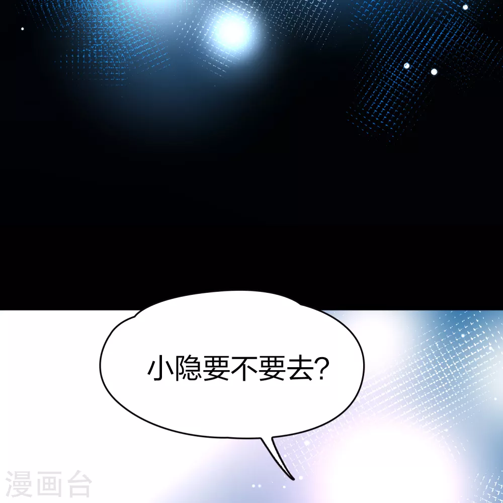 第2季第73话 飞鸟的新女友425