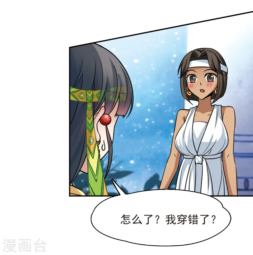 第143话 宰相亚舍27