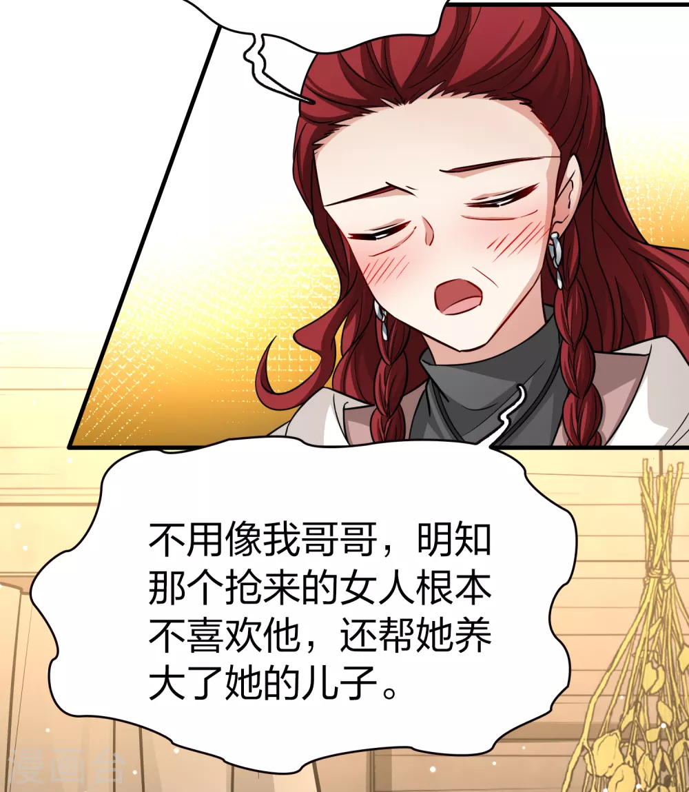 第2季第53话 神秘的吟唱诗人330
