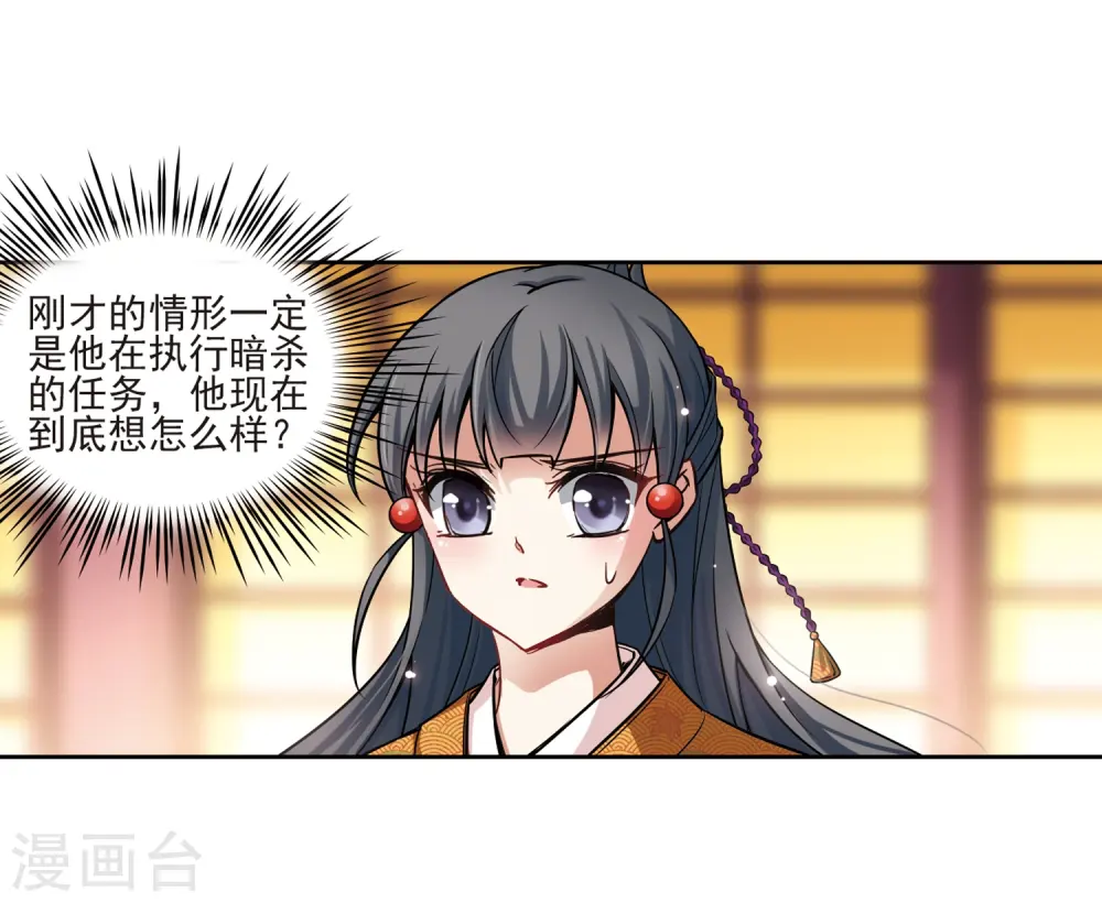 第58话 岛原龟屋15