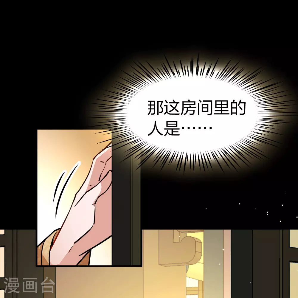 第2季第228话 牡丹公子121