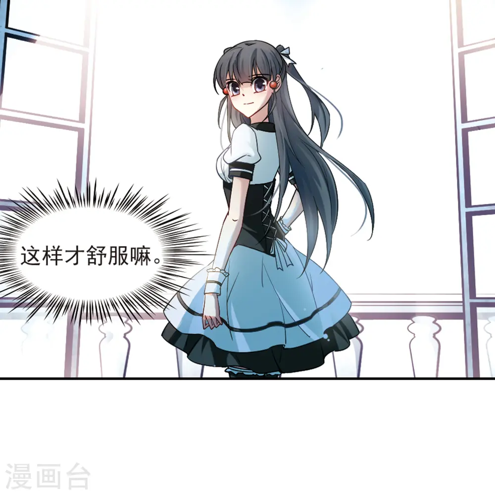 第106话 赛斯的秘密24