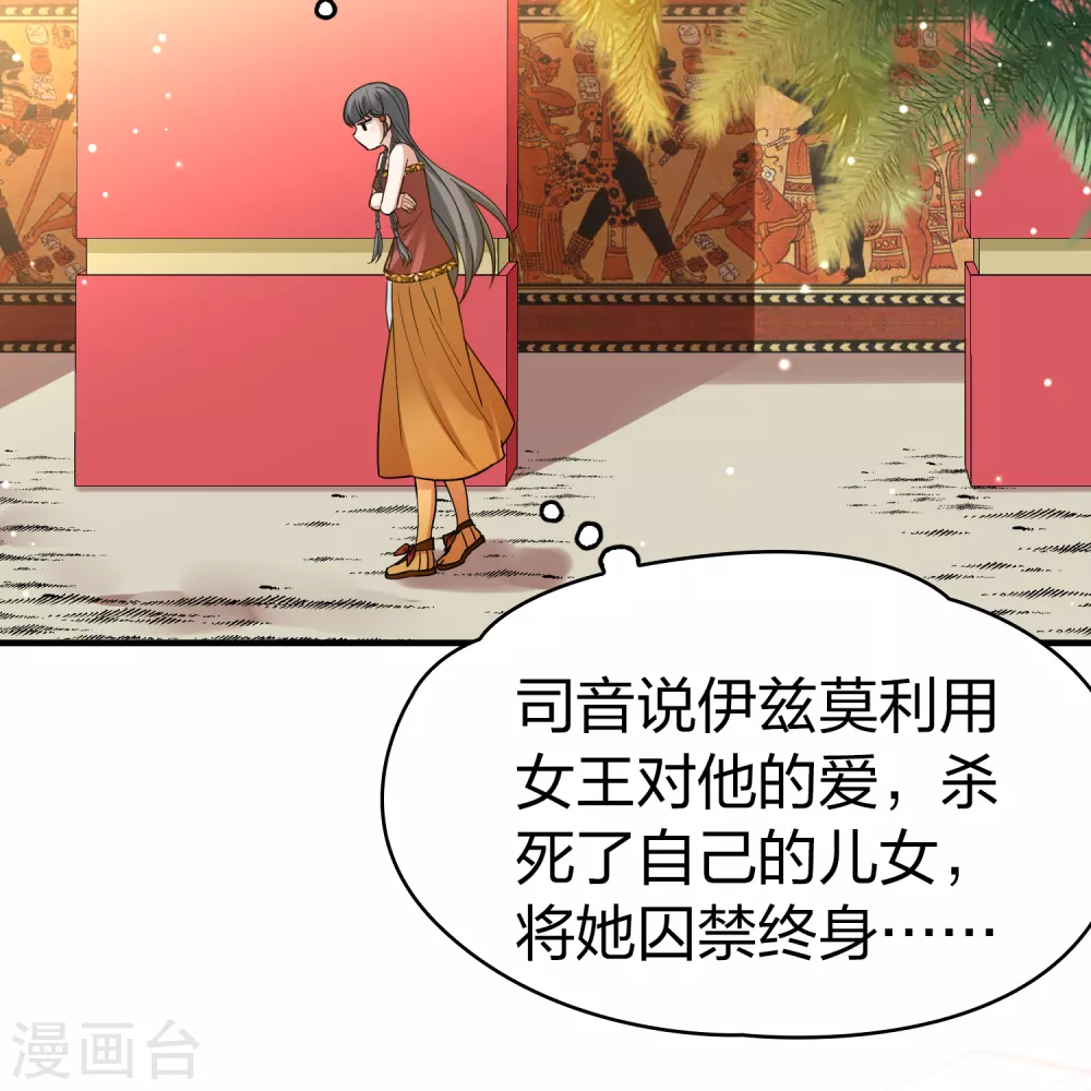 第2季第145话 水土不服227