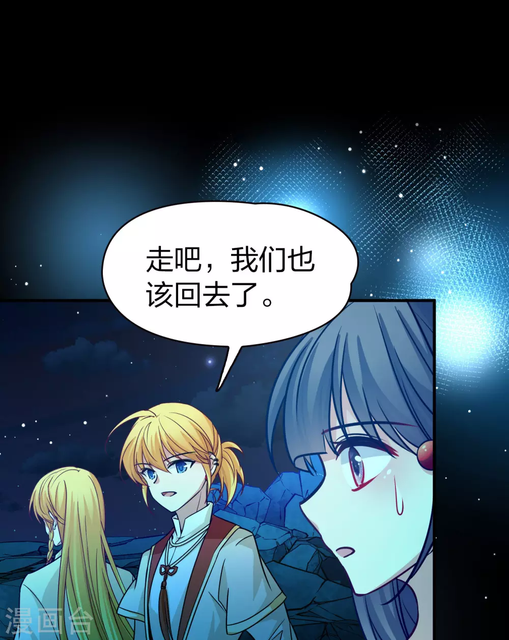 第2季第205话 回到茶馆22