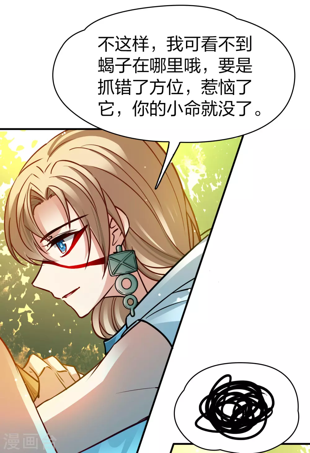 第2季第157话 抓蝎子223