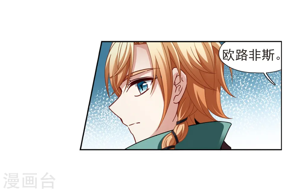 第445话 冥界公主伊莎322