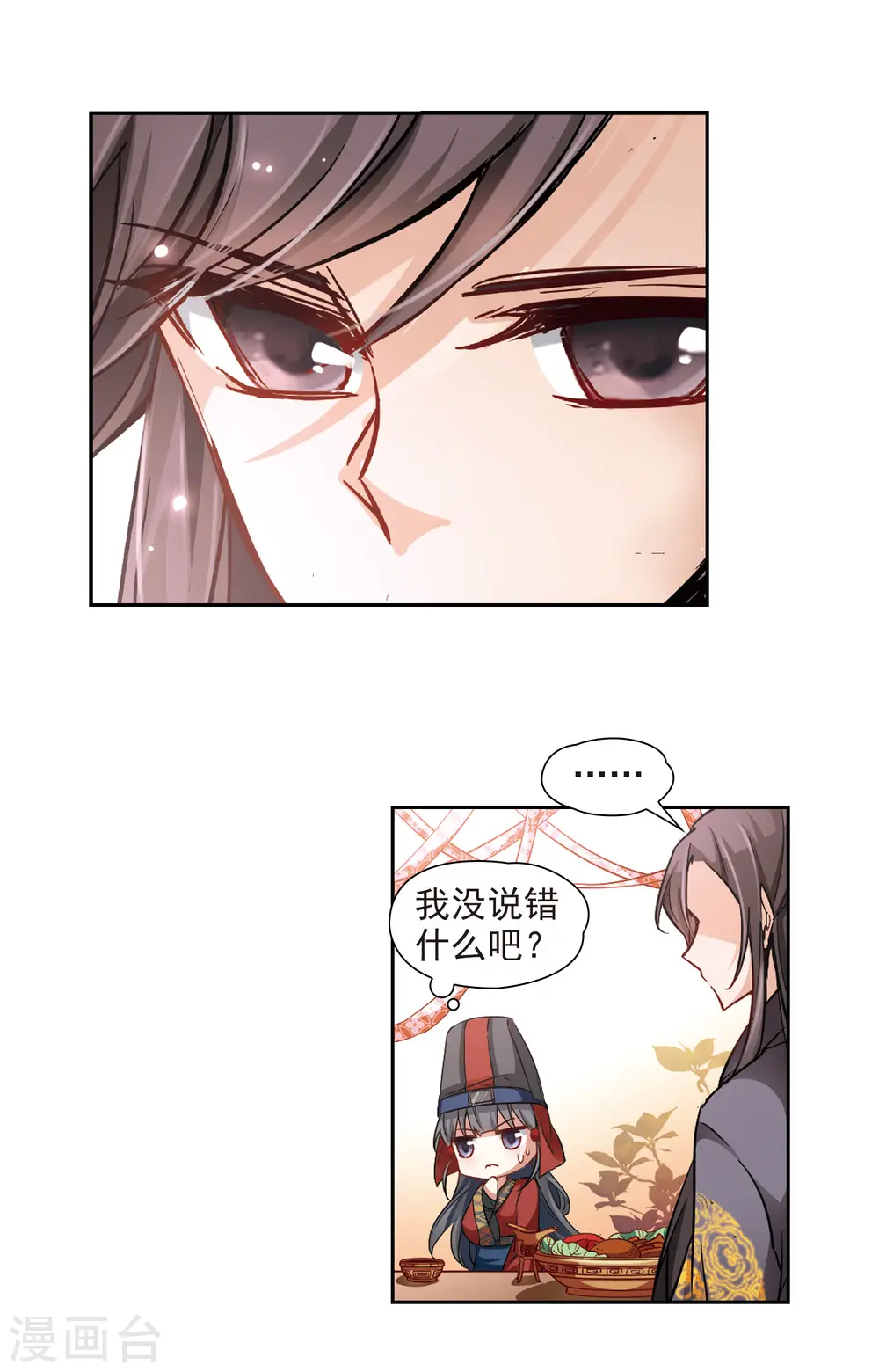 第23话 红颜知己4