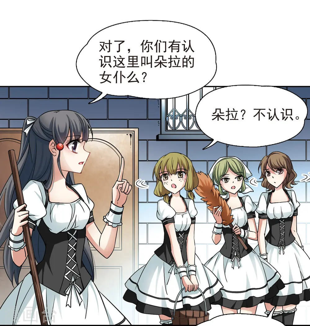 第105话 赛斯的秘密116