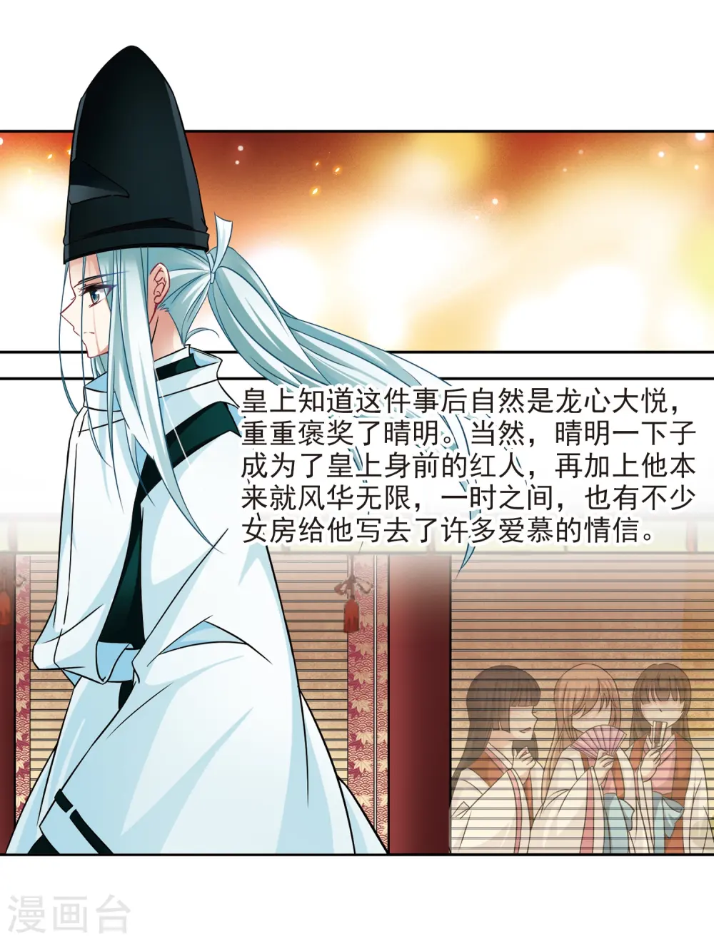 第242话 白粉姥姥313