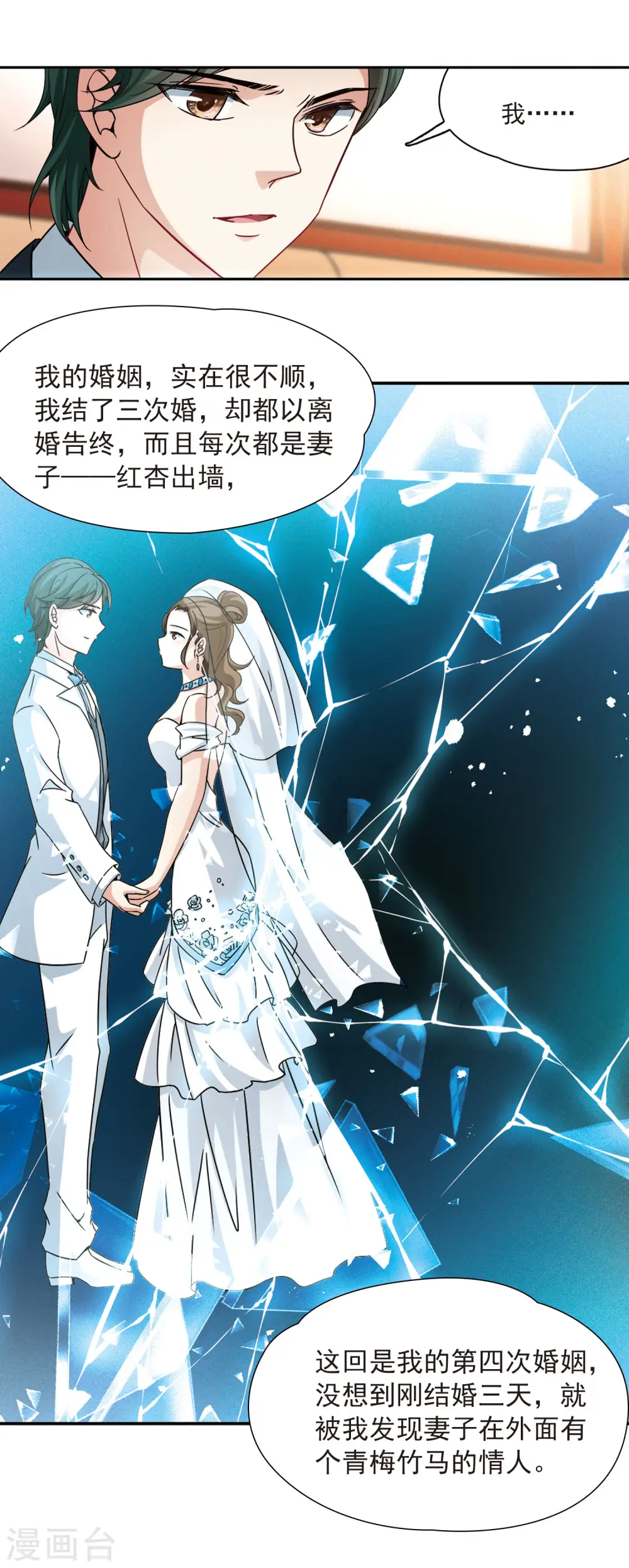 第350话 委托人到来27
