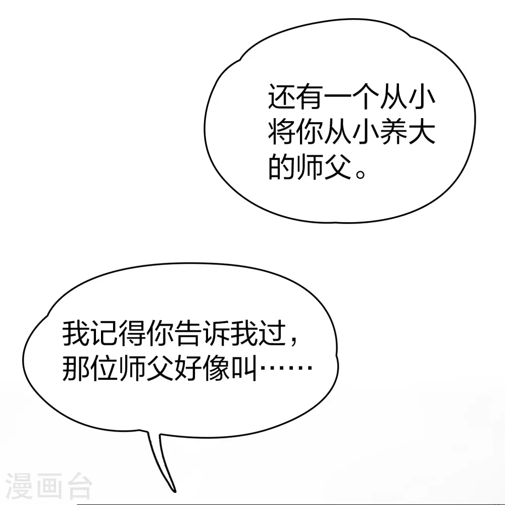 第2季第124话 被封印的记忆418