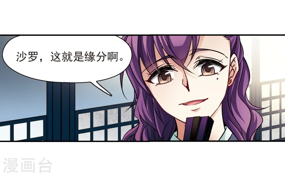 第243话 右大臣的目的19